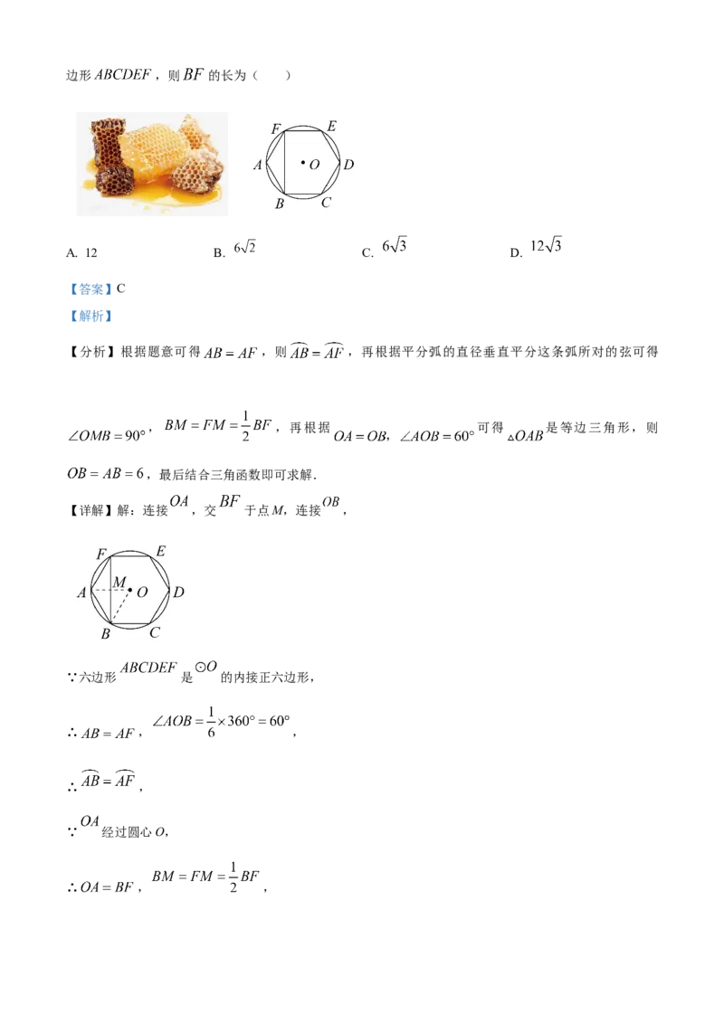 精品解析：北京市昌平区2022-2023学年九年级上学期期末数学试卷（解析版）(1)_北京初中期末题_C605-京七八九_B京市数学七八九_北京9上数学_2022-2023
