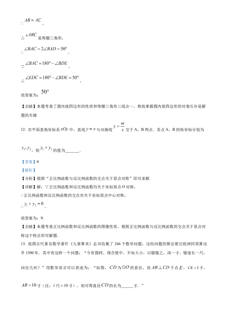 精品解析：北京市昌平区2022-2023学年九年级上学期期末数学试卷（解析版）(1)_北京初中期末题_C605-京七八九_B京市数学七八九_北京9上数学_2022-2023