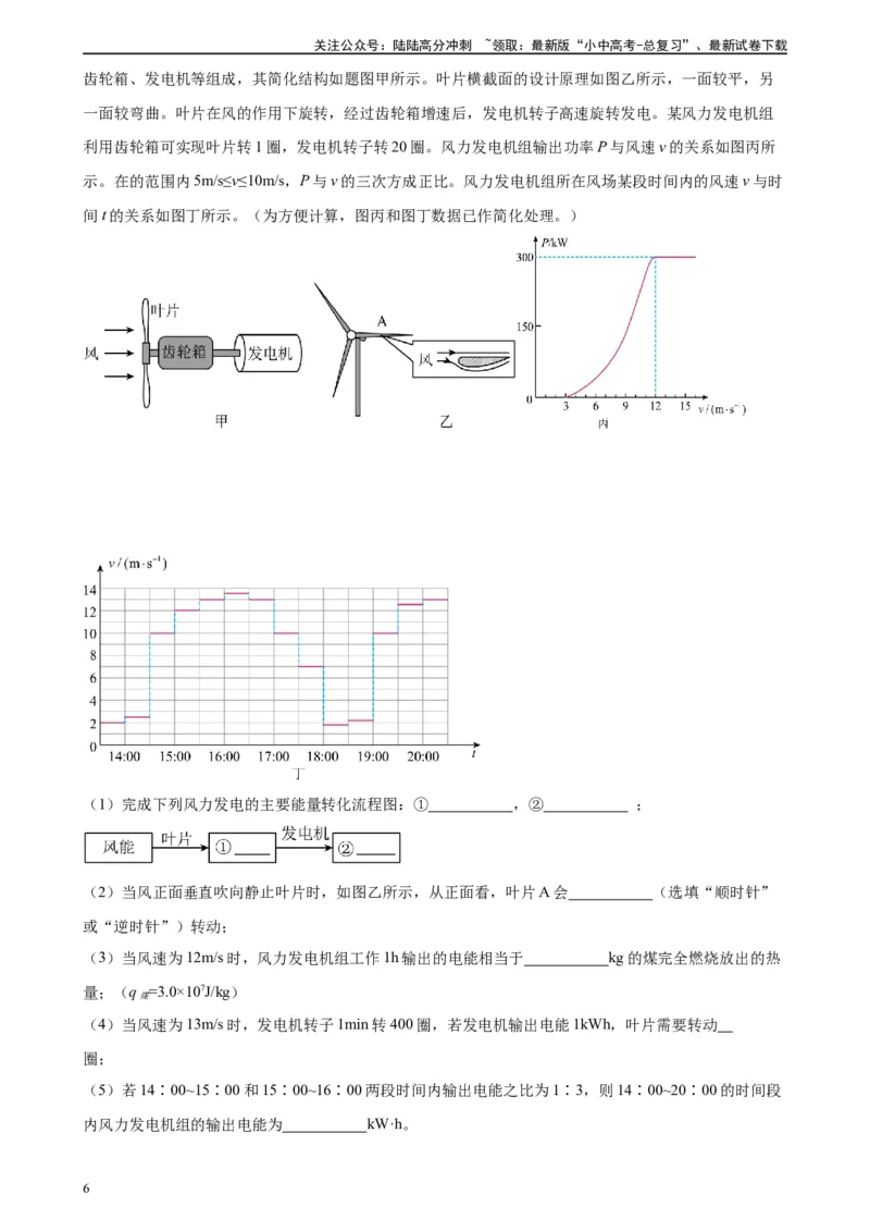 专题20电与磁20.5磁生电（学生版）_02中考总复习（2026版更新中）_04-物理-中考总复习_2024年中考复习资料_专项复习资料_完三年（2021&mdash;2023）中考真题分项精编（全国通用）