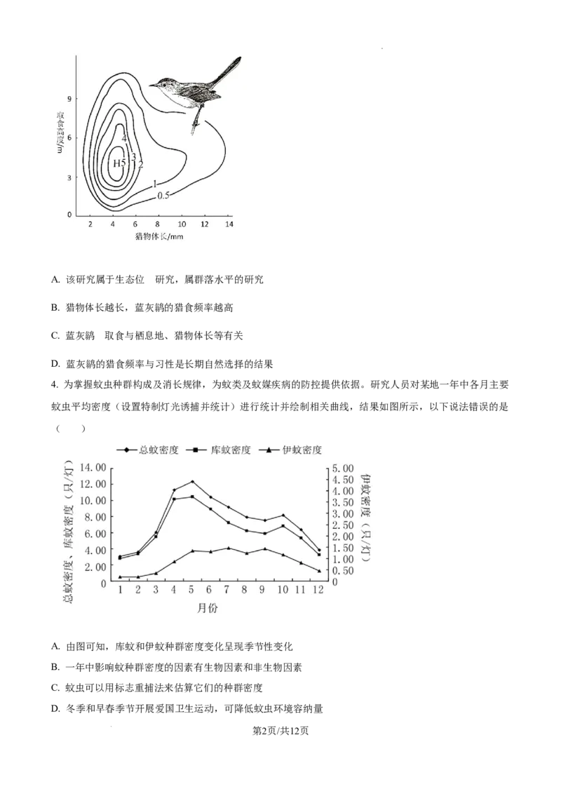 2025届广东省联考高三上学期10月第一次模拟（一模）生物试题_A1502026各地模拟卷（超值！）_10月_241018广东省（雷州市龙门中学、客路中学）两校2025届高三10月第一次模拟考试