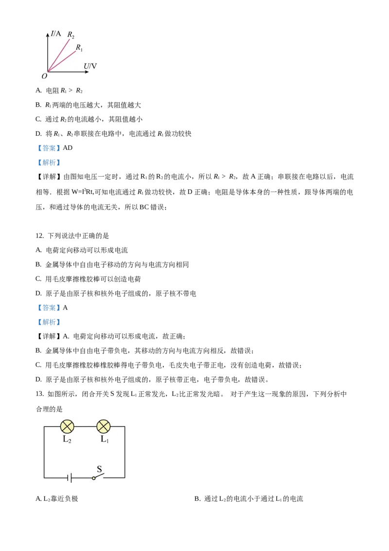 精品解析：北京市昌平区2019-2020学年九年级上学期期末考试物理试题（解析版）(1)_北京初中期末题_C605-京七八九_北京9上物理_2019-2020