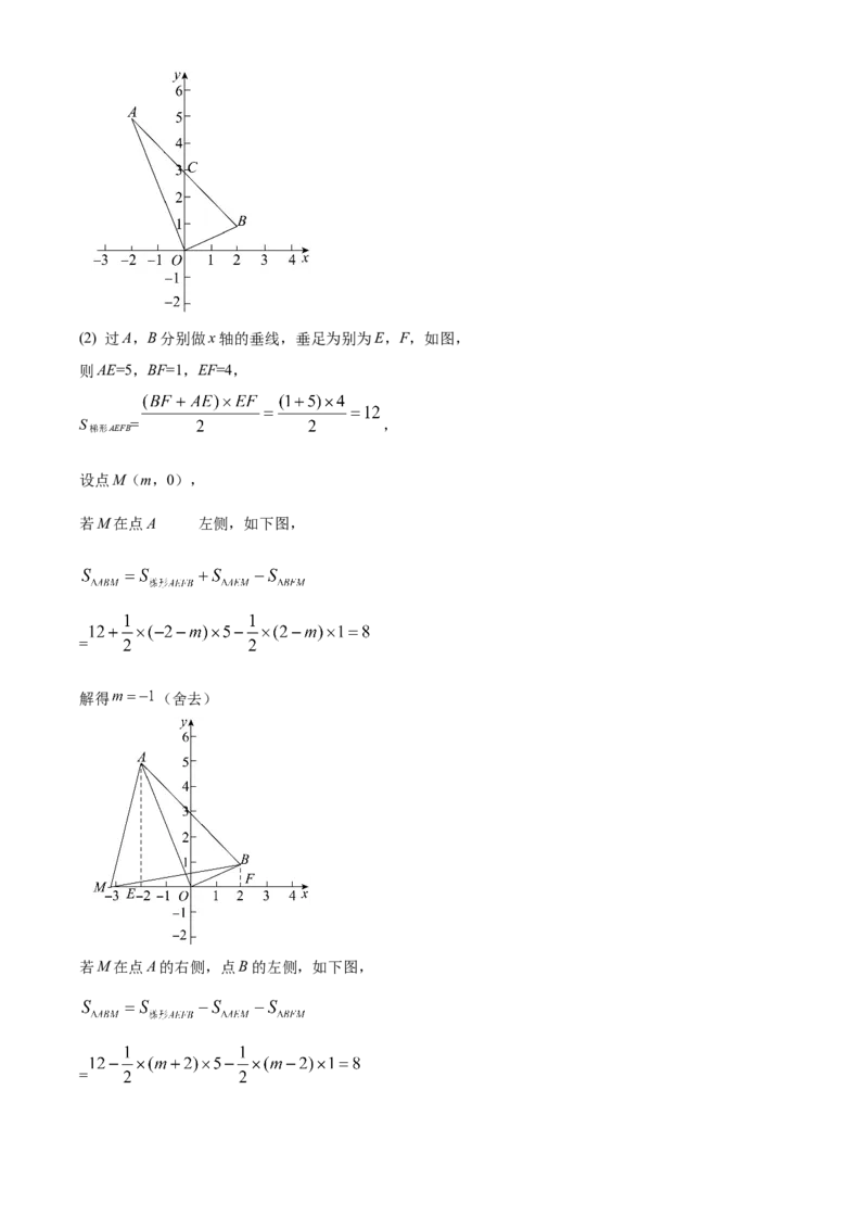 精品解析：北京市中国人民大学附属中学2021-2022学年七年级下学期期中数学试题（解析版）(1)_北京初中期末题_C605-京七八九_B京市数学七八九_北京7下数学_2021-2022