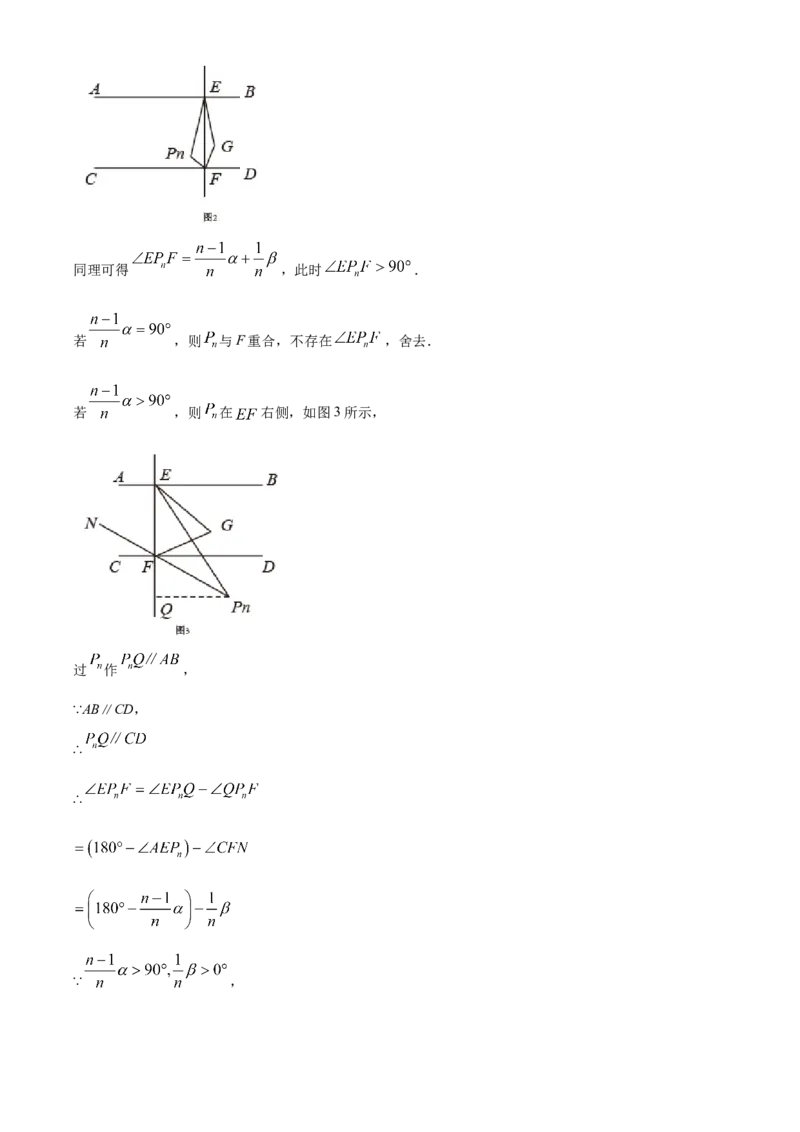 精品解析：北京市中国人民大学附属中学2021-2022学年七年级下学期期中数学试题（解析版）(1)_北京初中期末题_C605-京七八九_B京市数学七八九_北京7下数学_2021-2022