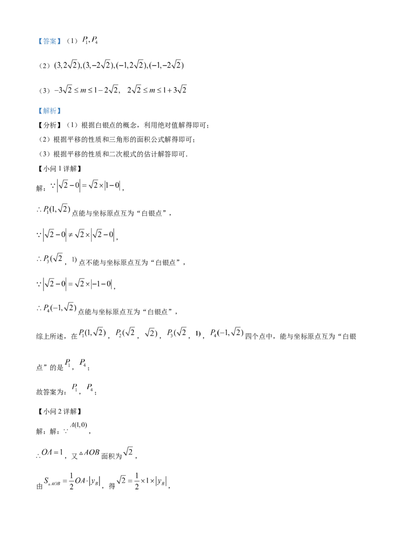 精品解析：北京市中国人民大学附属中学2021-2022学年七年级下学期期中数学试题（解析版）(1)_北京初中期末题_C605-京七八九_B京市数学七八九_北京7下数学_2021-2022
