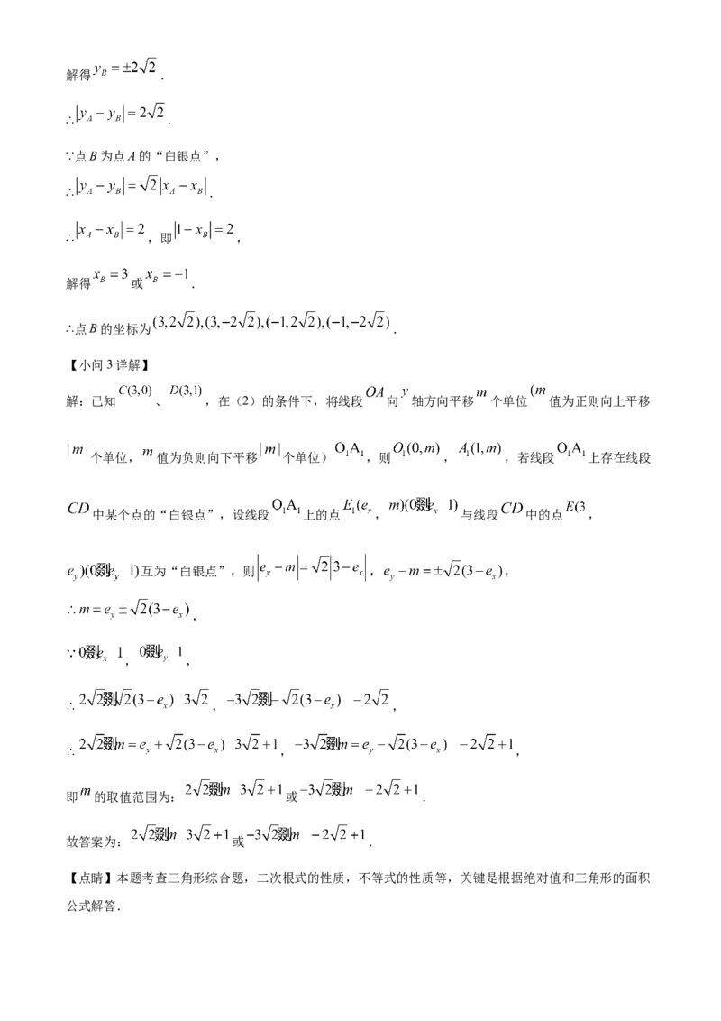 精品解析：北京市中国人民大学附属中学2021-2022学年七年级下学期期中数学试题（解析版）(1)_北京初中期末题_C605-京七八九_B京市数学七八九_北京7下数学_2021-2022