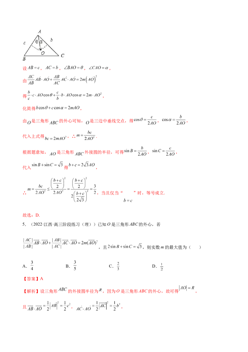 10.3平面向量的应用（精练）（提升版）（解析版）_2.2025数学总复习_2023年新高考资料_一轮复习_2023年高考数学一轮复习（提升版）（新高考地区专用）