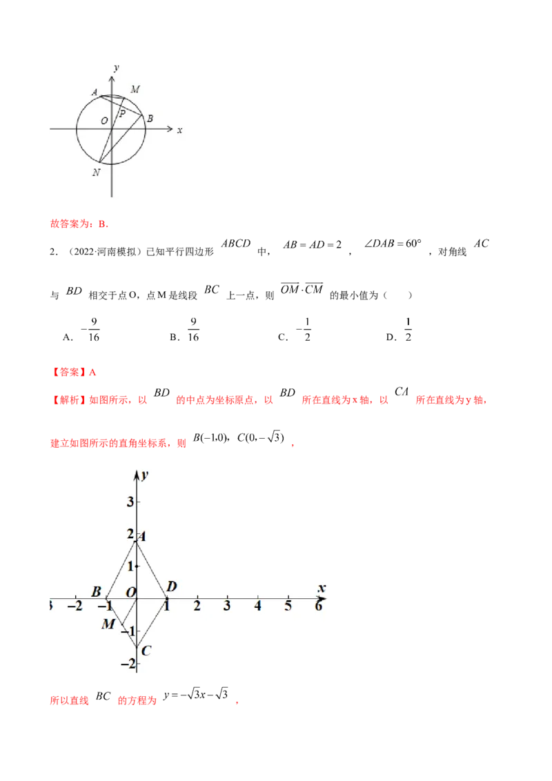 10.3平面向量的应用（精练）（提升版）（解析版）_2.2025数学总复习_2023年新高考资料_一轮复习_2023年高考数学一轮复习（提升版）（新高考地区专用）