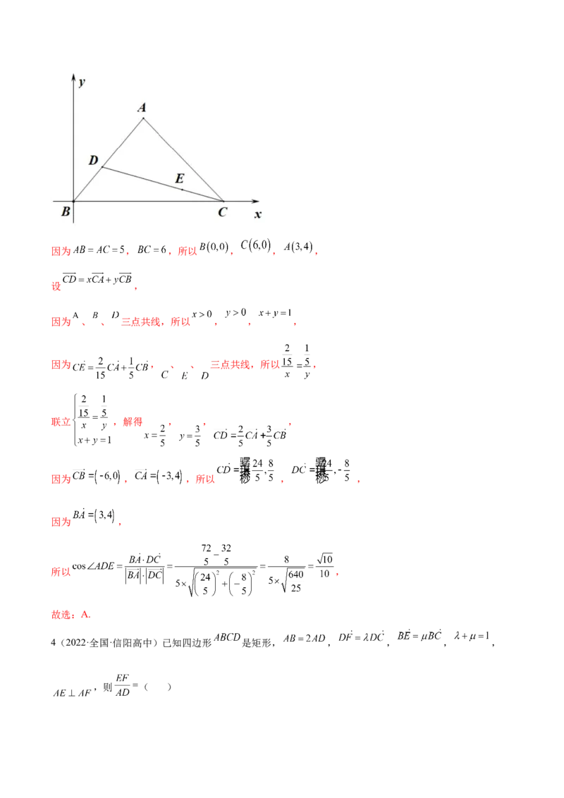 10.3平面向量的应用（精练）（提升版）（解析版）_2.2025数学总复习_2023年新高考资料_一轮复习_2023年高考数学一轮复习（提升版）（新高考地区专用）