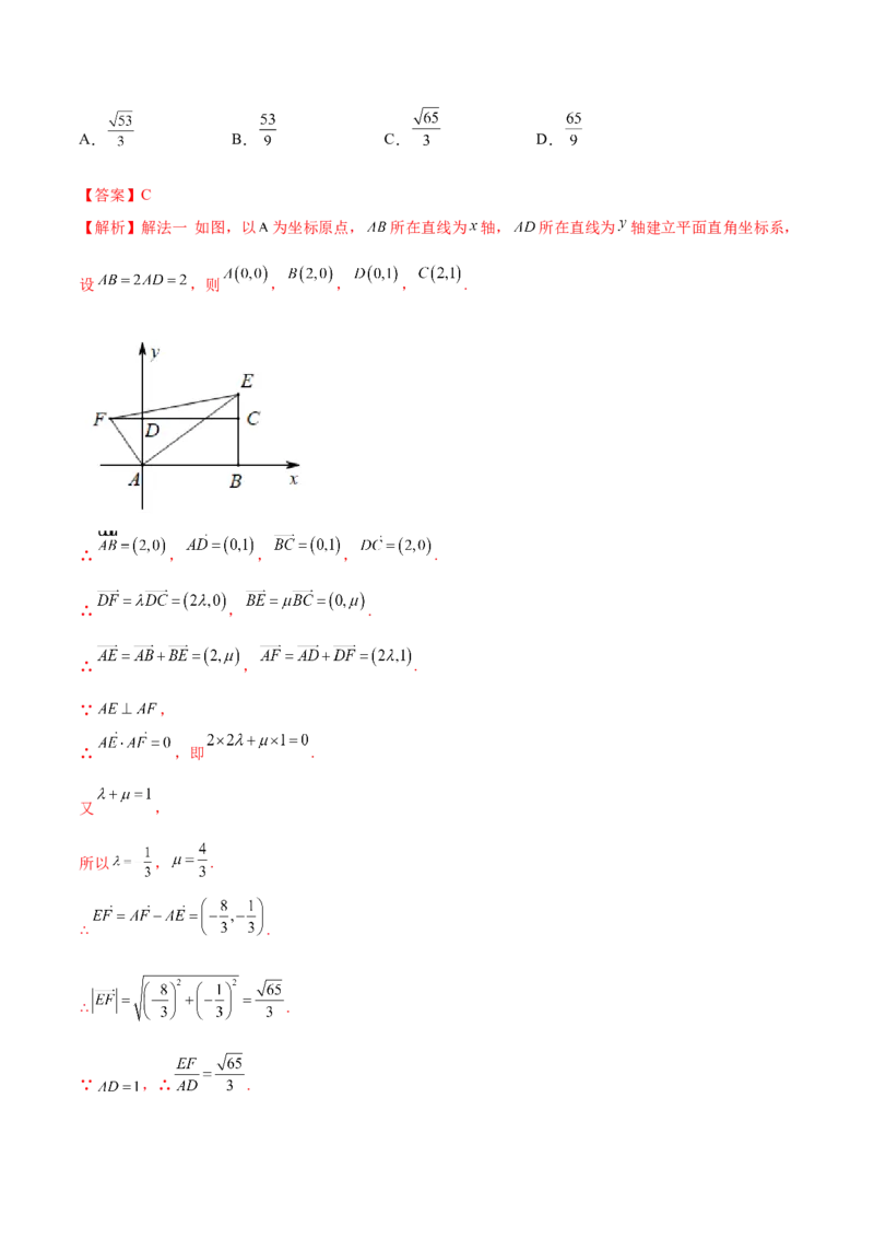 10.3平面向量的应用（精练）（提升版）（解析版）_2.2025数学总复习_2023年新高考资料_一轮复习_2023年高考数学一轮复习（提升版）（新高考地区专用）