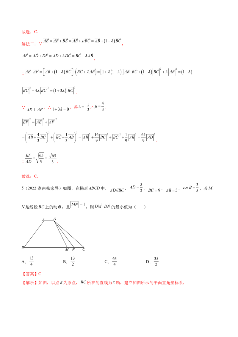 10.3平面向量的应用（精练）（提升版）（解析版）_2.2025数学总复习_2023年新高考资料_一轮复习_2023年高考数学一轮复习（提升版）（新高考地区专用）