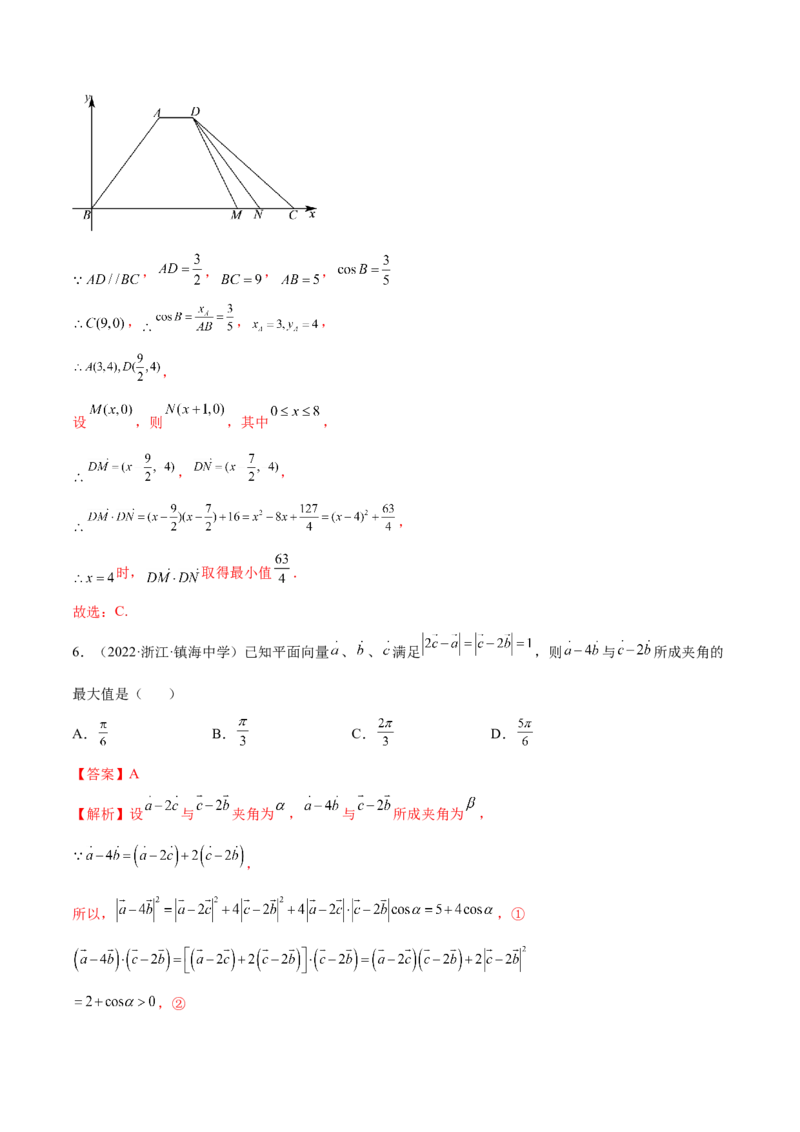 10.3平面向量的应用（精练）（提升版）（解析版）_2.2025数学总复习_2023年新高考资料_一轮复习_2023年高考数学一轮复习（提升版）（新高考地区专用）