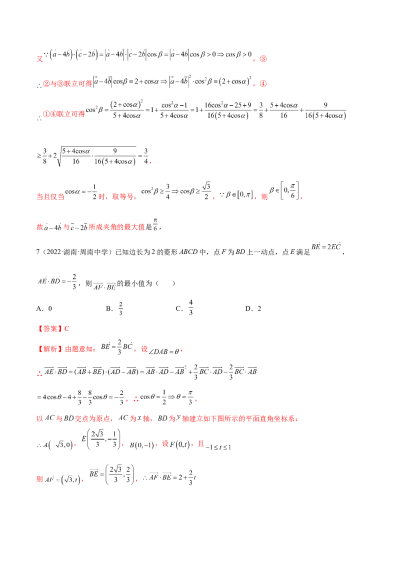 10.3平面向量的应用（精练）（提升版）（解析版）_2.2025数学总复习_2023年新高考资料_一轮复习_2023年高考数学一轮复习（提升版）（新高考地区专用）