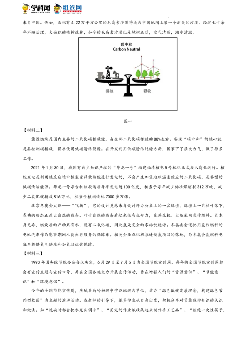 精品解析：2022年北京市燕山区中考二模语文试题（原卷版）(1)_北京初中期末题_C605-京七八九_B语文七八九_北京9下语文_2022-2023_精品解析：2023届北京市石景山区中考一模语文试题