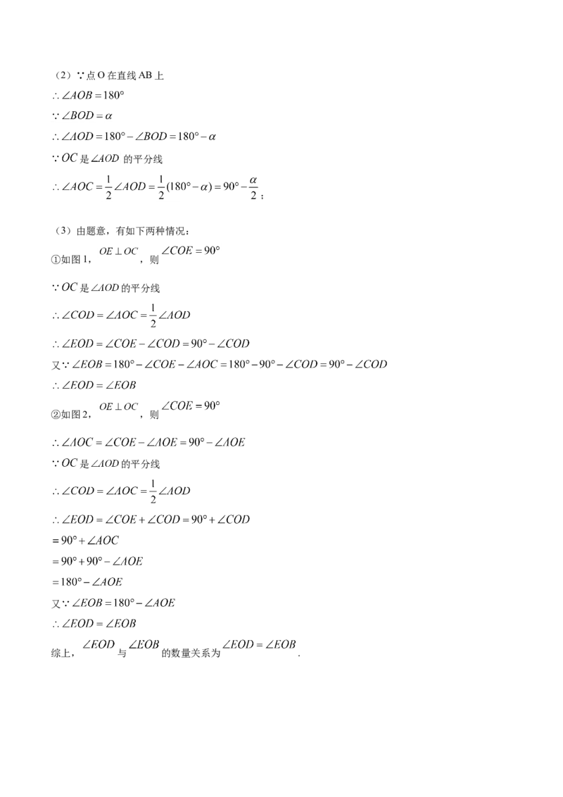 精品解析：北京市密云区2019-2020学年七年级上学期期末数学试题（解析版）(1)_北京初中期末题_C605-京七八九_B京市数学七八九_北京7上数学_2019-2021