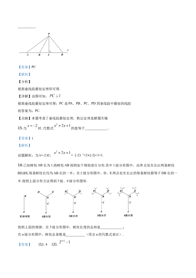 精品解析：北京市密云区2019-2020学年七年级上学期期末数学试题（解析版）(1)_北京初中期末题_C605-京七八九_B京市数学七八九_北京7上数学_2019-2021