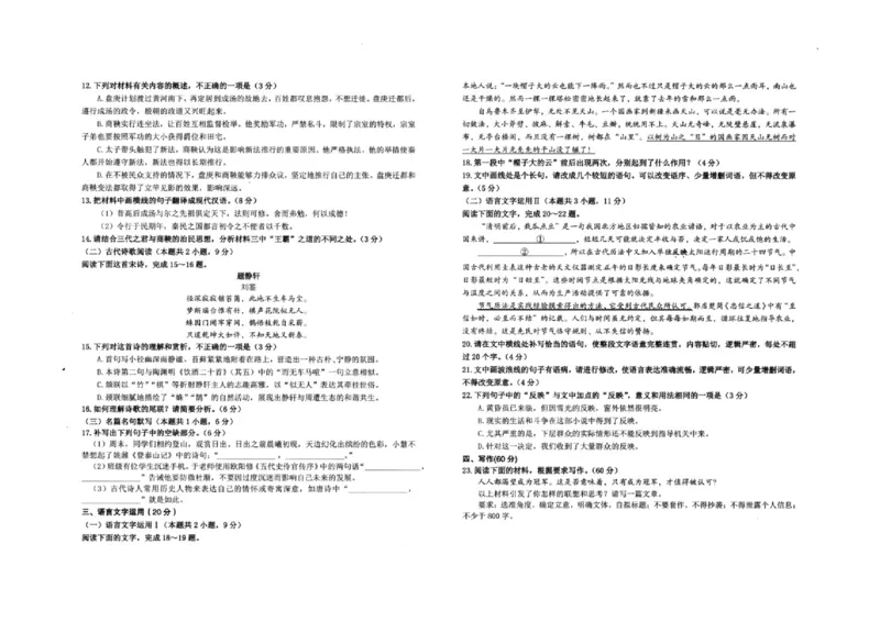 大庆市2025届高三年级第一次教学质量检测语文试卷_A1502026各地模拟卷（超值！）_9月_240906黑龙江省大庆市2024-2025学年高三上学期第一次教学质量检测