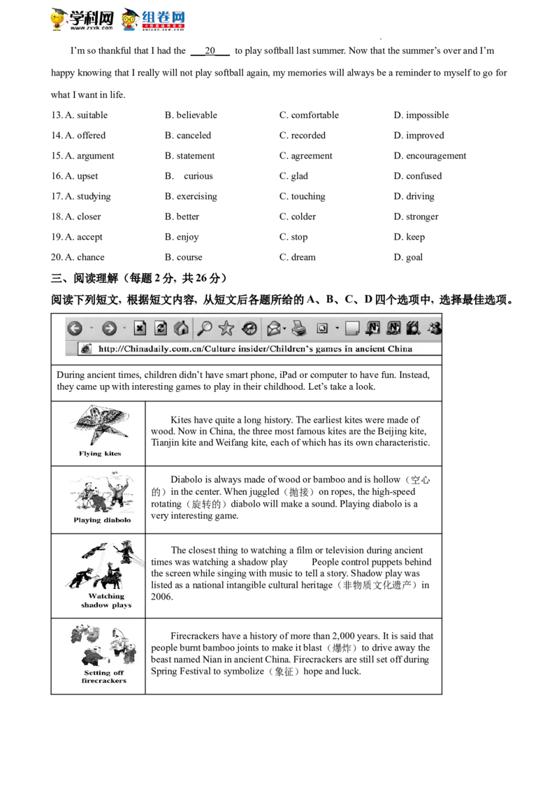 精品解析：2022年北京市朝阳区中考一模英语试题（原卷版）(1)_北京初中期末题_C605-京七八九_B京英语七八九_北京英语九下_精品解析：2022届北京市朝阳区中考一模英语试题