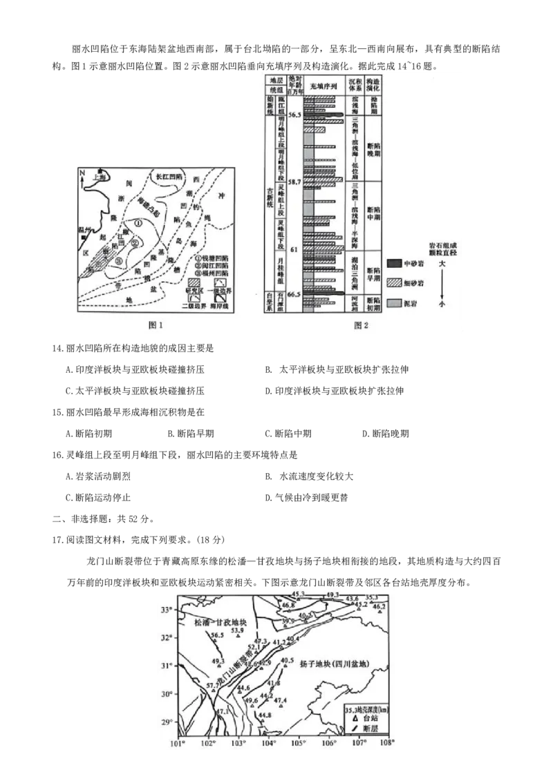 九师联盟2025届高三10月联考（S-G）地理试题_A1502026各地模拟卷（超值！）_10月_2410082025届九师联盟高三10月8联考（9月质量检测巩固卷G）
