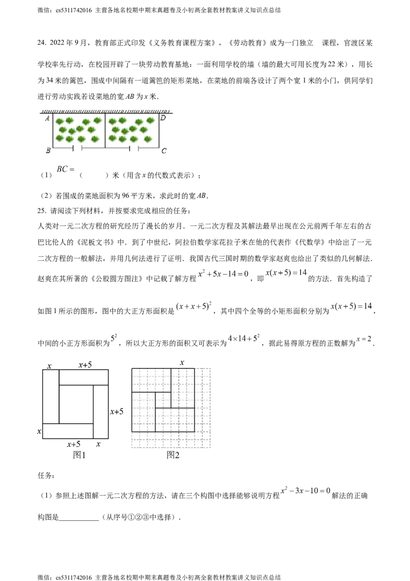 精品解析：北京市广渠门中学2023-2024学年九年级上学期期中数学试题（原卷版）(1)_北京初中期末题_C605-京七八九_B京市数学七八九_北京9上数学_2023-2024_北京数学9上期中