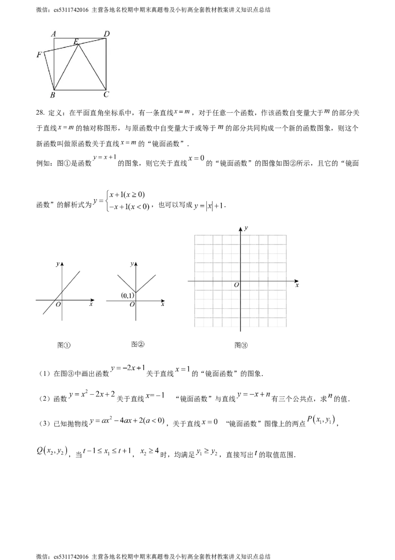 精品解析：北京市广渠门中学2023-2024学年九年级上学期期中数学试题（原卷版）(1)_北京初中期末题_C605-京七八九_B京市数学七八九_北京9上数学_2023-2024_北京数学9上期中