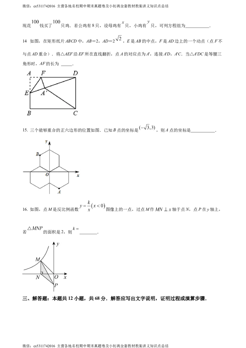 精品解析：2024年北京市第十一中学中考二模数学试题（原卷版）(1)_北京初中期末题_C605-京七八九_B京市数学七八九_北京9下数学(含中考模拟）_北京数学9下一二三模