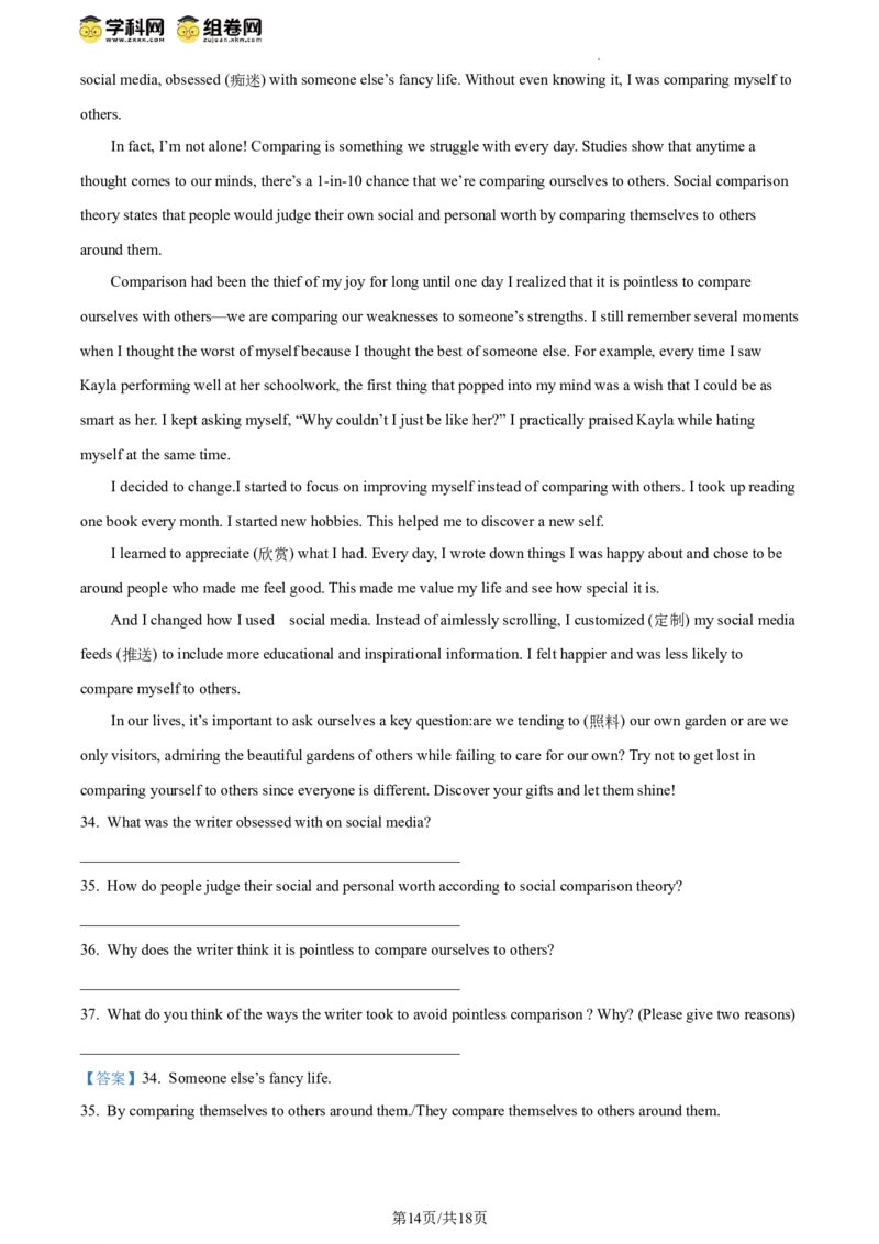 精品解析：2024年北京市海淀区中考二模英语试题（解析版）(1)_北京初中期末题_C605-京七八九_B京英语七八九_北京英语九下_精品解析：2024届北京市海淀区中考二模英语试题