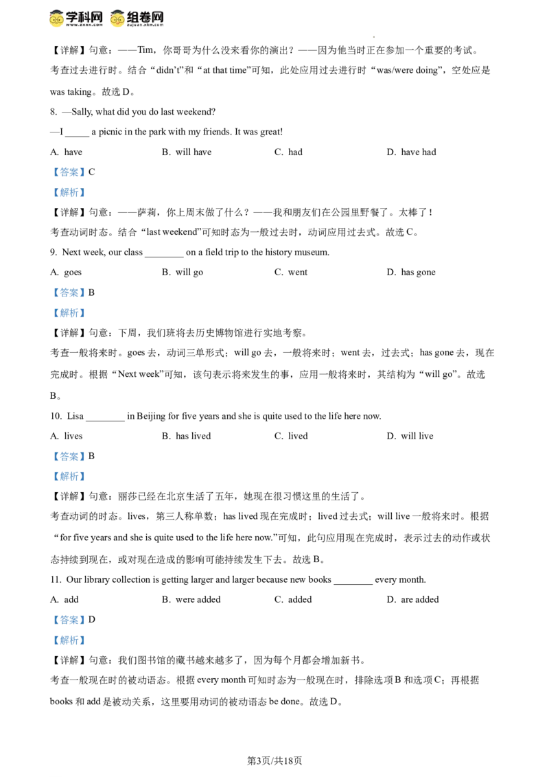 精品解析：2024年北京市海淀区中考二模英语试题（解析版）(1)_北京初中期末题_C605-京七八九_B京英语七八九_北京英语九下_精品解析：2024届北京市海淀区中考二模英语试题