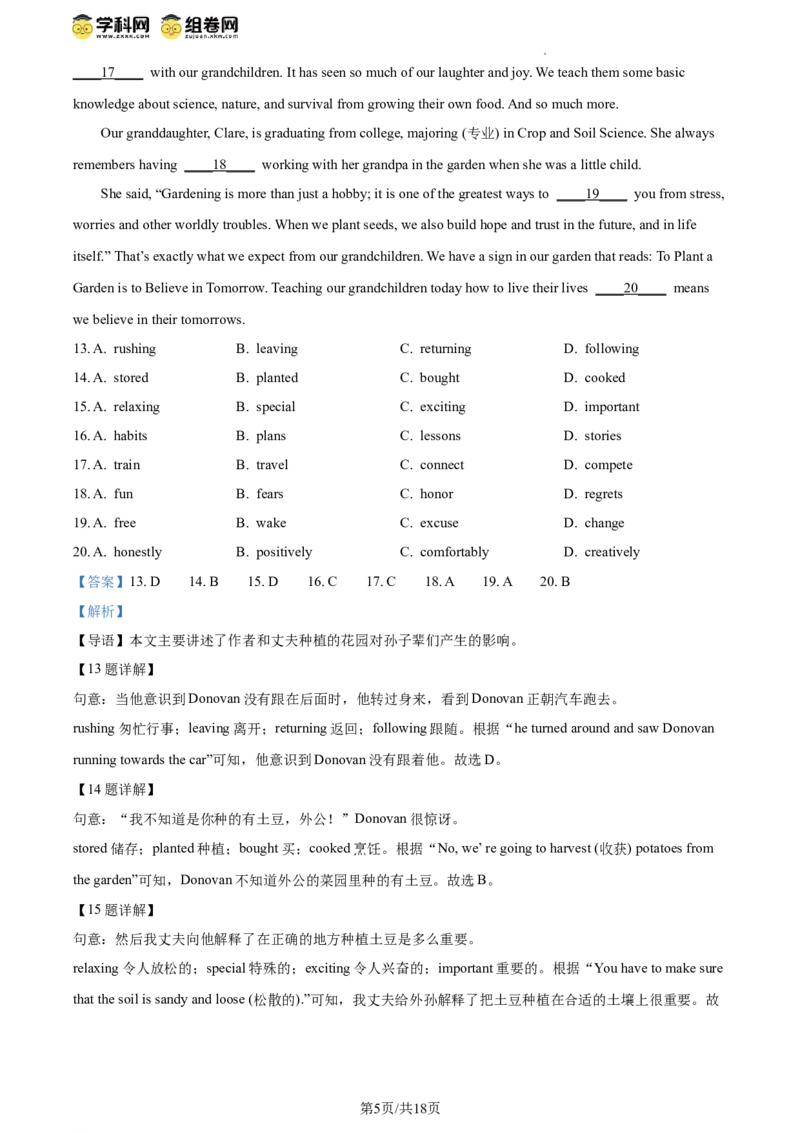 精品解析：2024年北京市海淀区中考二模英语试题（解析版）(1)_北京初中期末题_C605-京七八九_B京英语七八九_北京英语九下_精品解析：2024届北京市海淀区中考二模英语试题