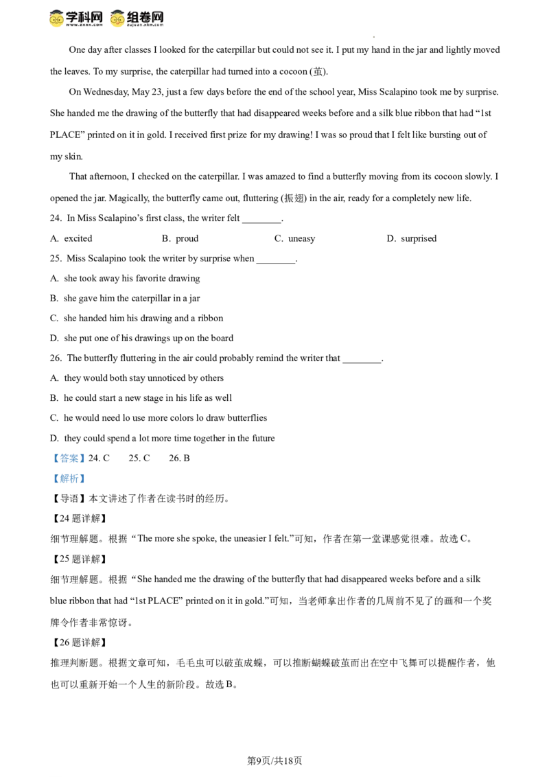 精品解析：2024年北京市海淀区中考二模英语试题（解析版）(1)_北京初中期末题_C605-京七八九_B京英语七八九_北京英语九下_精品解析：2024届北京市海淀区中考二模英语试题