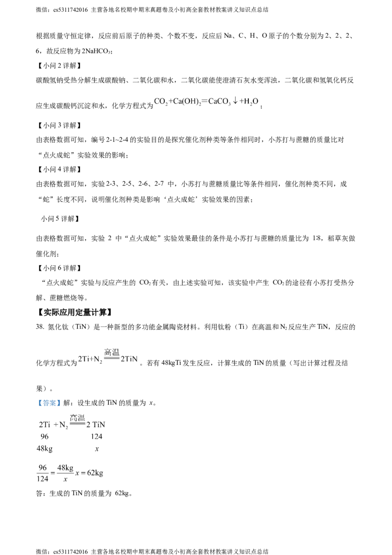 精品解析：2024年北京市大兴区中考一模化学试题（解析版）(1)_北京初中期末题_C605-京七八九_B京化学七八九_北京9下化学（含中考模拟）_北京化学9下一二模