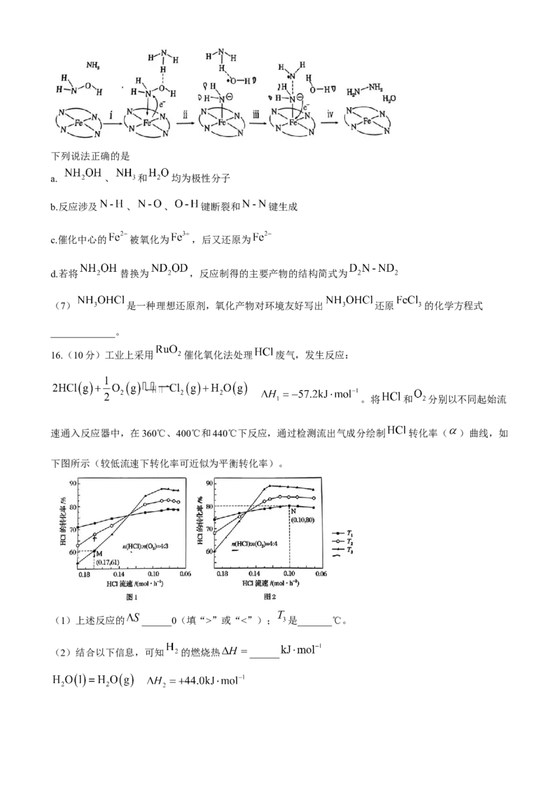 北京市通州区2024-2025学年高三上学期期中考试化学试题（含答案）_A1502026各地模拟卷（超值！）_11月_241125北京市通州区2024-2025学年高三上学期11月期中质量检测