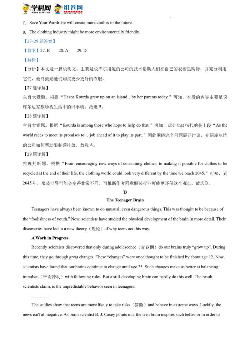 精品解析：2022年北京市八一学校中考零模英语试题（解析版）(1)_北京初中期末题_C605-京七八九_B京英语七八九_北京英语九下_精品解析：2022年北京市八一学校中考零模英语试题