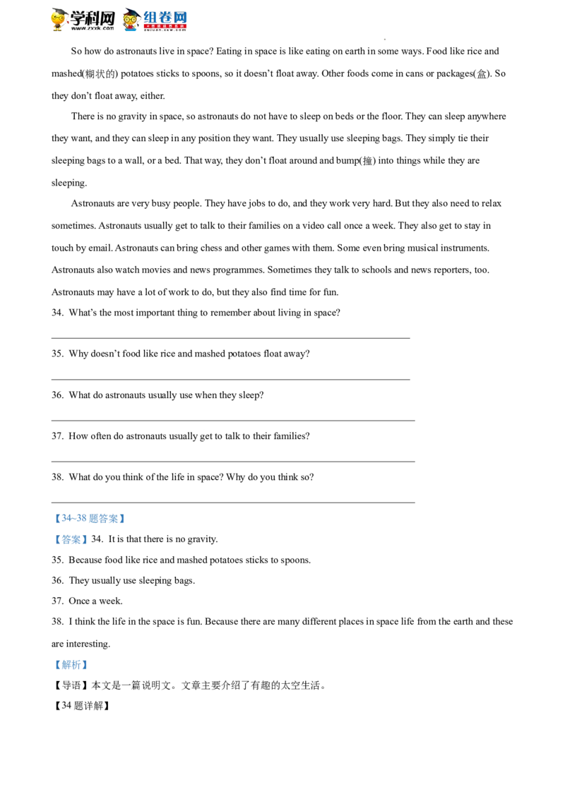 精品解析：2022年北京市八一学校中考零模英语试题（解析版）(1)_北京初中期末题_C605-京七八九_B京英语七八九_北京英语九下_精品解析：2022年北京市八一学校中考零模英语试题