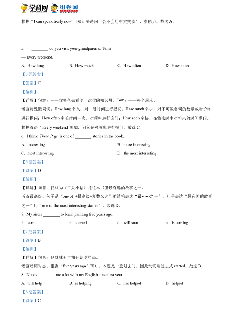 精品解析：2022年北京市八一学校中考零模英语试题（解析版）(1)_北京初中期末题_C605-京七八九_B京英语七八九_北京英语九下_精品解析：2022年北京市八一学校中考零模英语试题