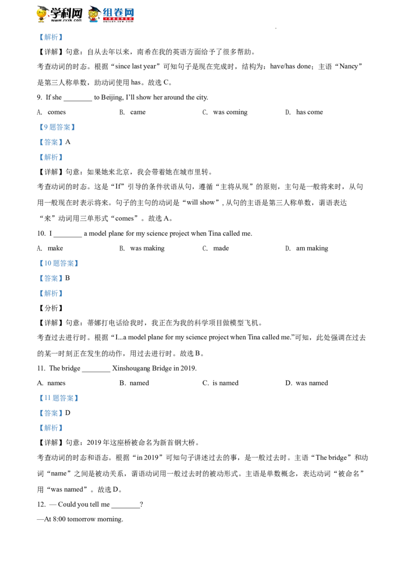 精品解析：2022年北京市八一学校中考零模英语试题（解析版）(1)_北京初中期末题_C605-京七八九_B京英语七八九_北京英语九下_精品解析：2022年北京市八一学校中考零模英语试题