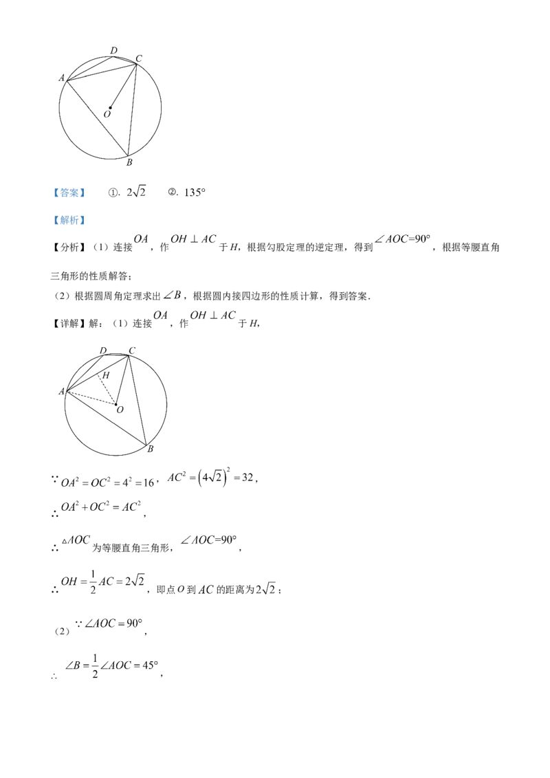 精品解析：北京北师大实验中学2022-2023学年九年级上学期数学期末模拟（三）（解析版）(1)_北京初中期末题_C605-京七八九_B京市数学七八九_北京9上数学_2022-2023