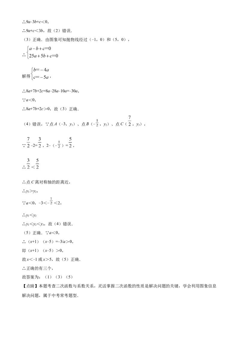 精品解析：北京北师大实验中学2022-2023学年九年级上学期数学期末模拟（三）（解析版）(1)_北京初中期末题_C605-京七八九_B京市数学七八九_北京9上数学_2022-2023