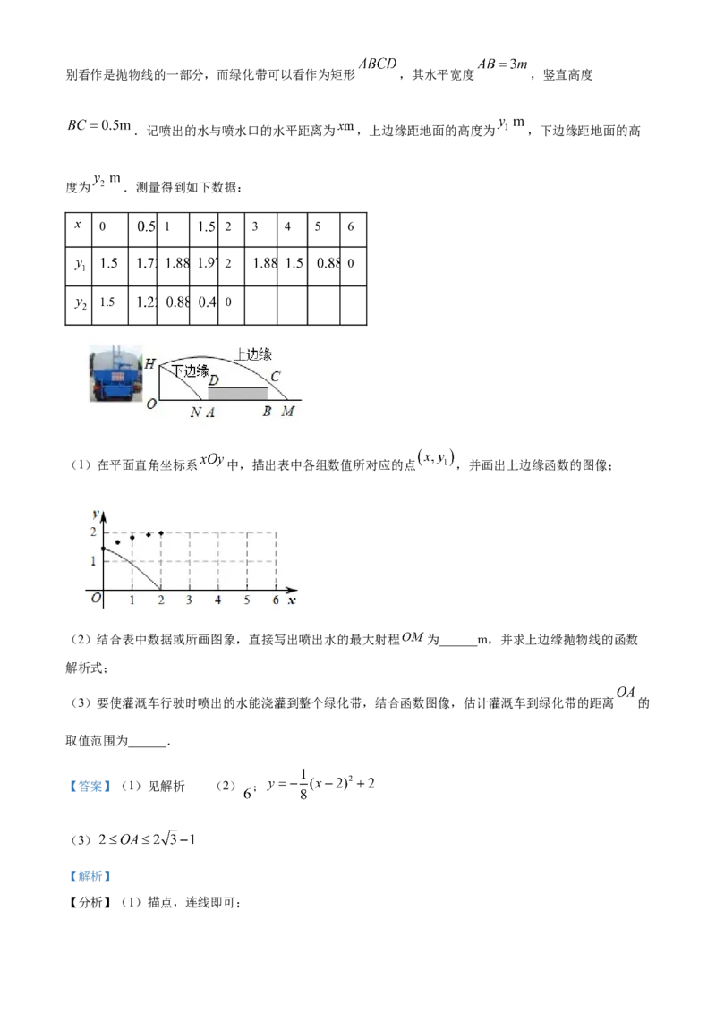 精品解析：北京北师大实验中学2022-2023学年九年级上学期数学期末模拟（三）（解析版）(1)_北京初中期末题_C605-京七八九_B京市数学七八九_北京9上数学_2022-2023
