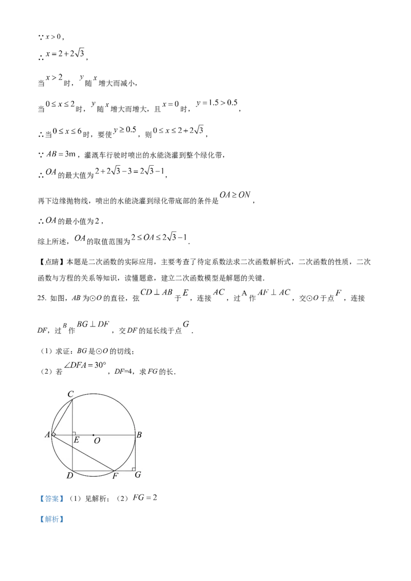 精品解析：北京北师大实验中学2022-2023学年九年级上学期数学期末模拟（三）（解析版）(1)_北京初中期末题_C605-京七八九_B京市数学七八九_北京9上数学_2022-2023