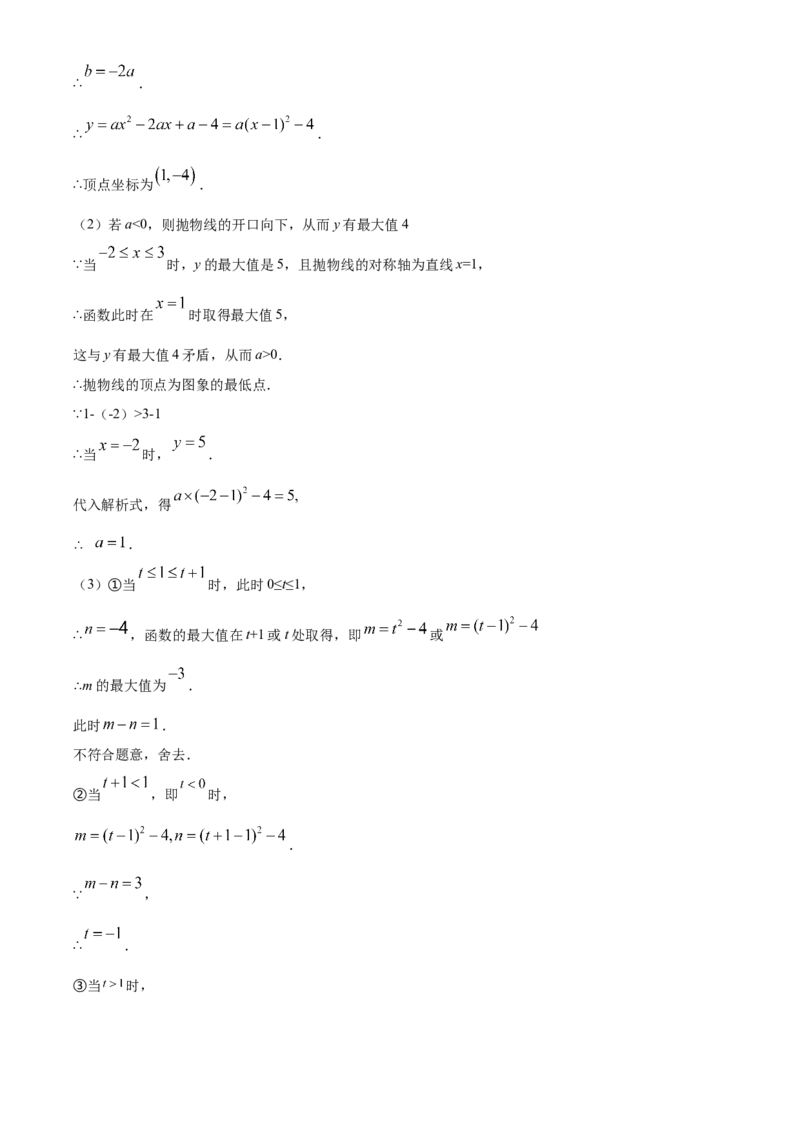 精品解析：北京北师大实验中学2022-2023学年九年级上学期数学期末模拟（三）（解析版）(1)_北京初中期末题_C605-京七八九_B京市数学七八九_北京9上数学_2022-2023