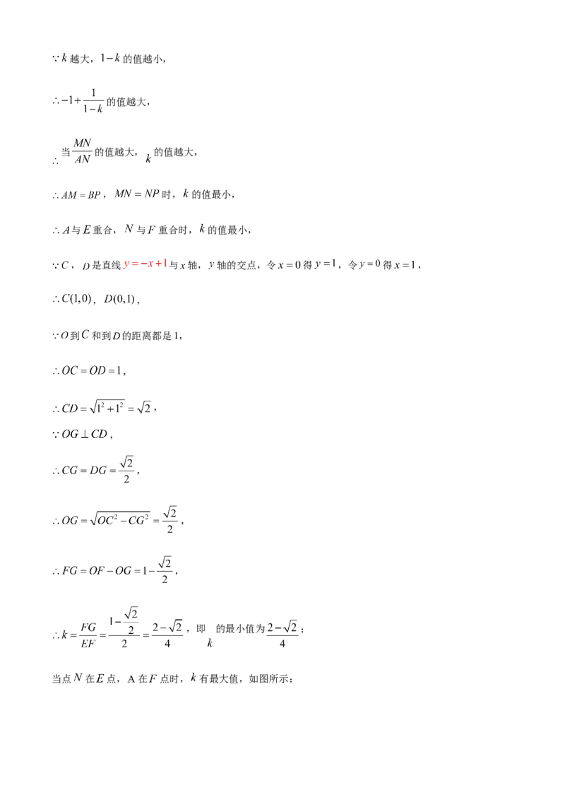 精品解析：北京北师大实验中学2022-2023学年九年级上学期数学期末模拟（三）（解析版）(1)_北京初中期末题_C605-京七八九_B京市数学七八九_北京9上数学_2022-2023