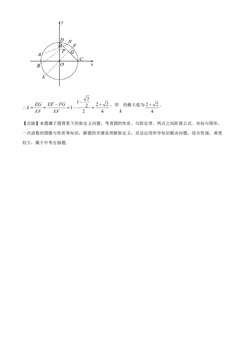 精品解析：北京北师大实验中学2022-2023学年九年级上学期数学期末模拟（三）（解析版）(1)_北京初中期末题_C605-京七八九_B京市数学七八九_北京9上数学_2022-2023