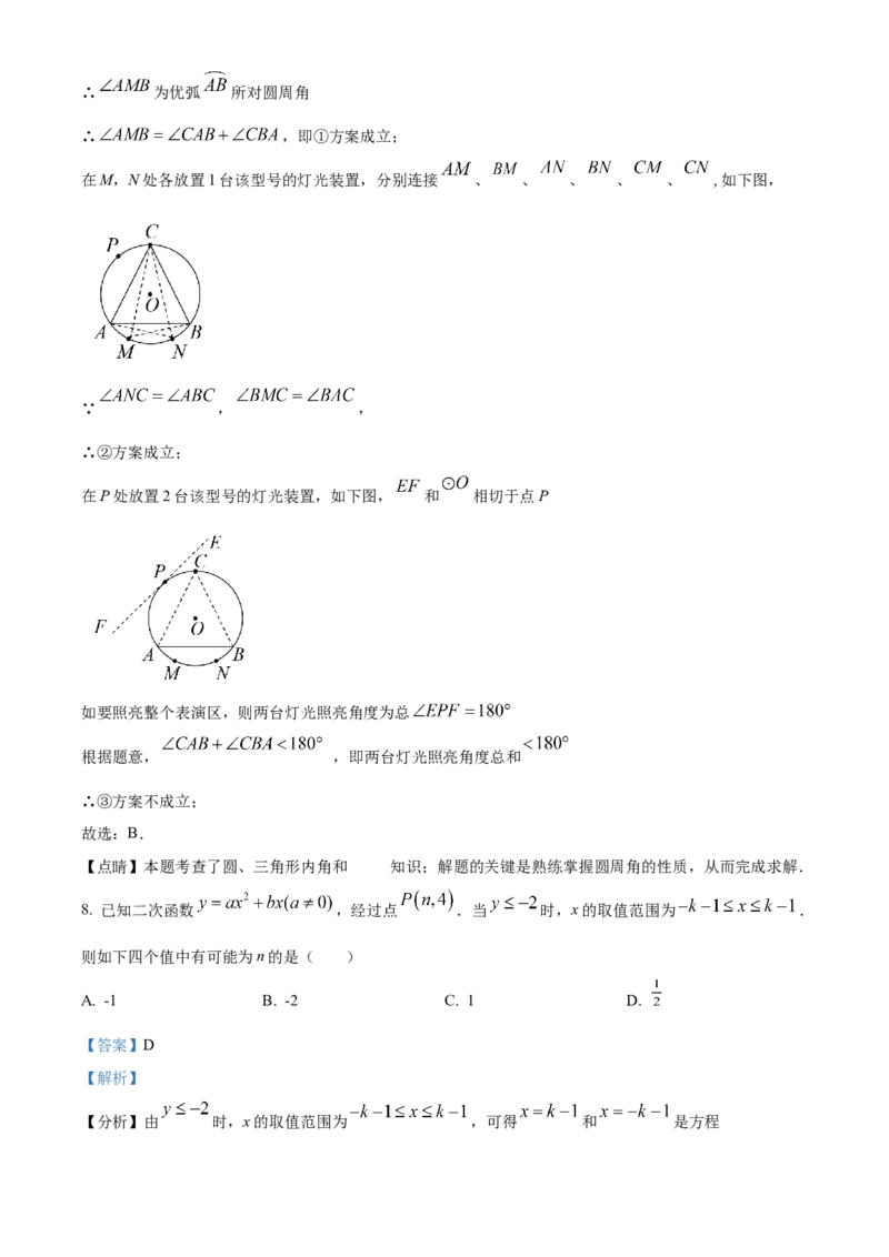 精品解析：北京北师大实验中学2022-2023学年九年级上学期数学期末模拟（三）（解析版）(1)_北京初中期末题_C605-京七八九_B京市数学七八九_北京9上数学_2022-2023