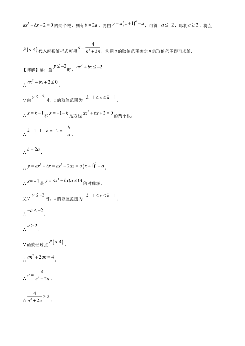 精品解析：北京北师大实验中学2022-2023学年九年级上学期数学期末模拟（三）（解析版）(1)_北京初中期末题_C605-京七八九_B京市数学七八九_北京9上数学_2022-2023