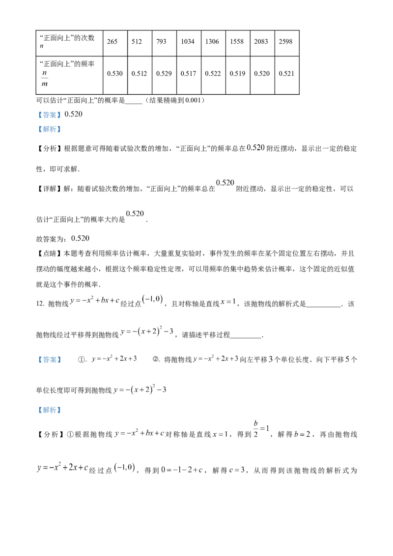 精品解析：北京北师大实验中学2022-2023学年九年级上学期数学期末模拟（三）（解析版）(1)_北京初中期末题_C605-京七八九_B京市数学七八九_北京9上数学_2022-2023