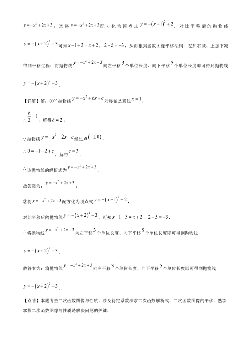 精品解析：北京北师大实验中学2022-2023学年九年级上学期数学期末模拟（三）（解析版）(1)_北京初中期末题_C605-京七八九_B京市数学七八九_北京9上数学_2022-2023