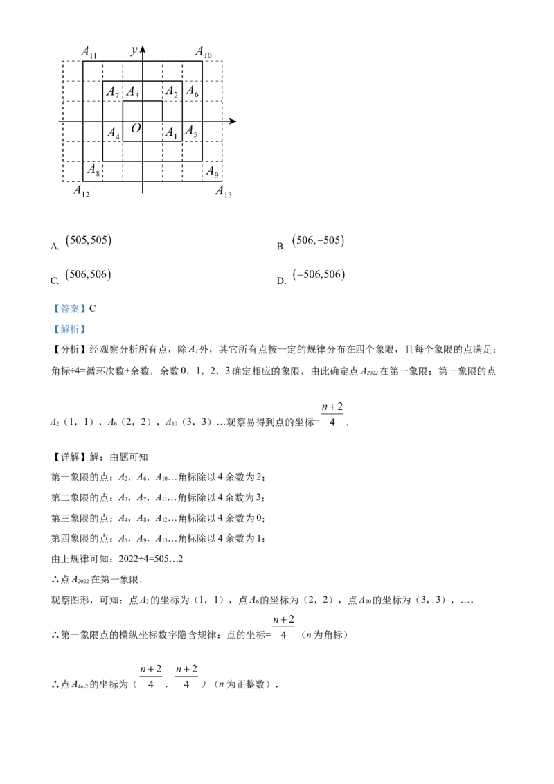 精品解析：北京市北京一零一中学2021-2022学年七年级下学期期中数学试题（解析版）(1)_北京初中期末题_C605-京七八九_B京市数学七八九_北京7下数学_2021-2022