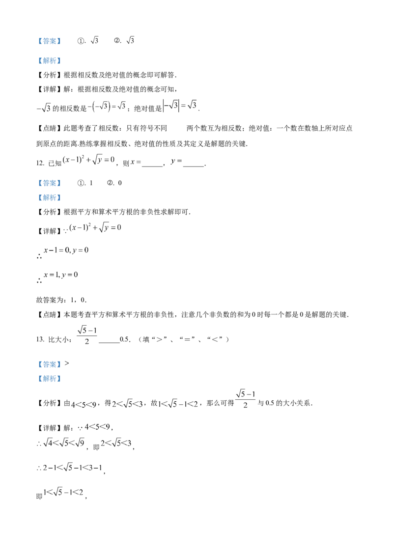 精品解析：北京市北京一零一中学2021-2022学年七年级下学期期中数学试题（解析版）(1)_北京初中期末题_C605-京七八九_B京市数学七八九_北京7下数学_2021-2022