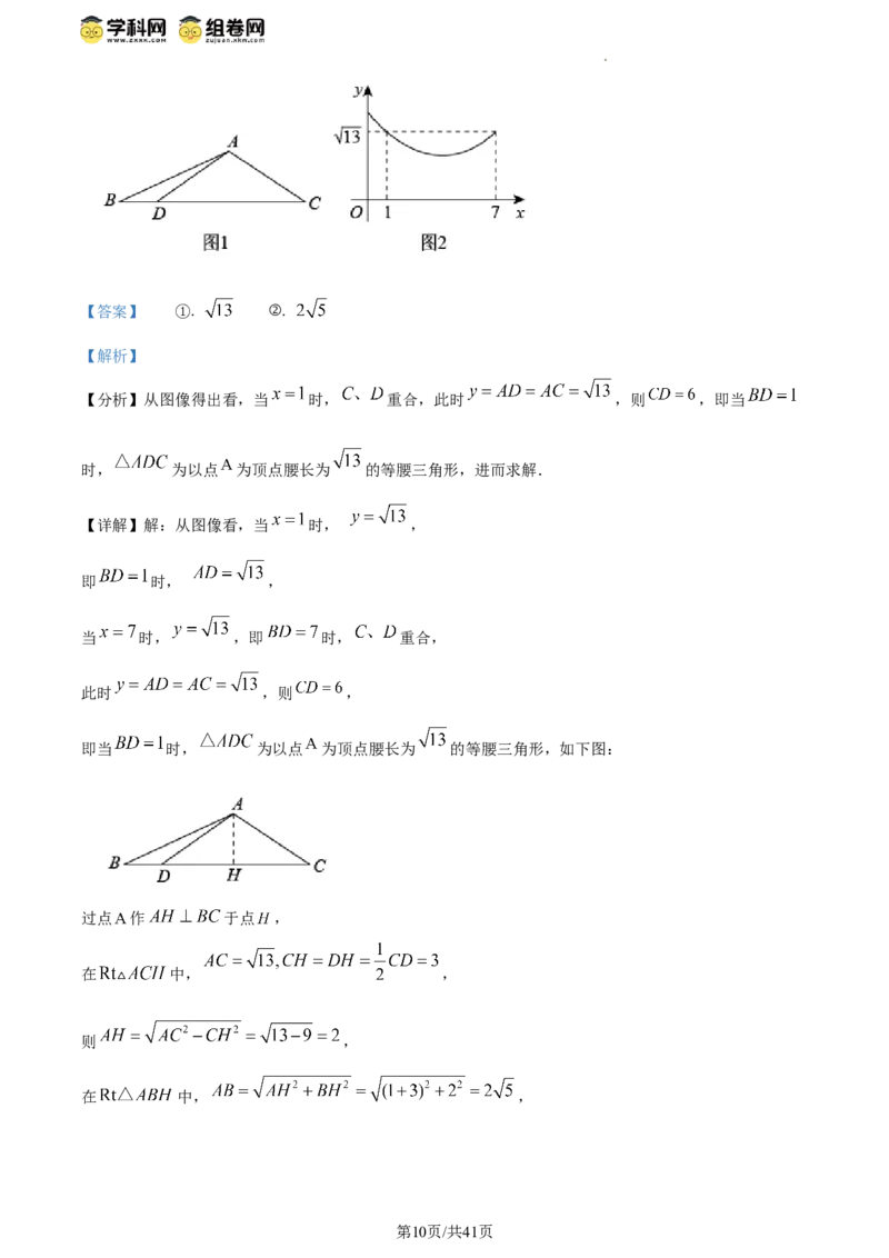 精品解析：北京市北京师范大学附属实验中学2023-2024学年八年级下学期期中数学试题（解析版）(1)_北京初中期末题_C605-京七八九_B京市数学七八九_北京数学八下_2023-2024