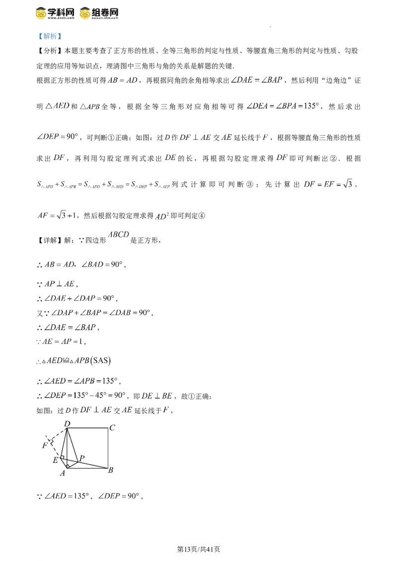 精品解析：北京市北京师范大学附属实验中学2023-2024学年八年级下学期期中数学试题（解析版）(1)_北京初中期末题_C605-京七八九_B京市数学七八九_北京数学八下_2023-2024